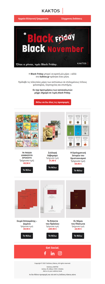 Ο σοφός αγόρασε από την αρχή του μήνα. 🖤