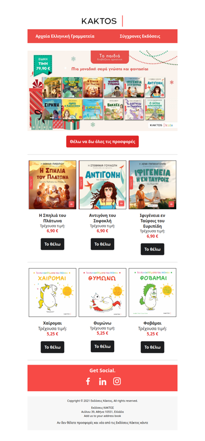 🎄Το Πιο Γλυκό Δώρο για τα Παιδιά! ⭐