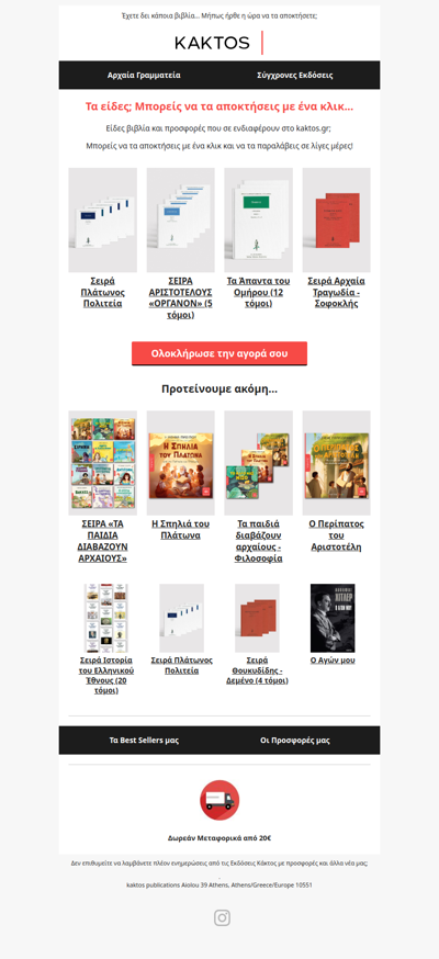 📚👀 Το είδατε; Αποκτήστε το!