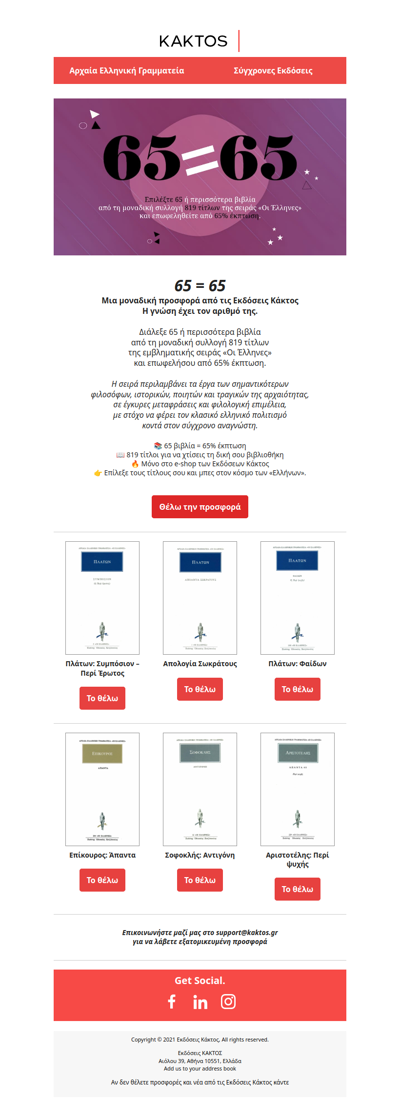 📚 Ένα Έργο Ζωής για τον Ελληνικό Πολιτισμό.