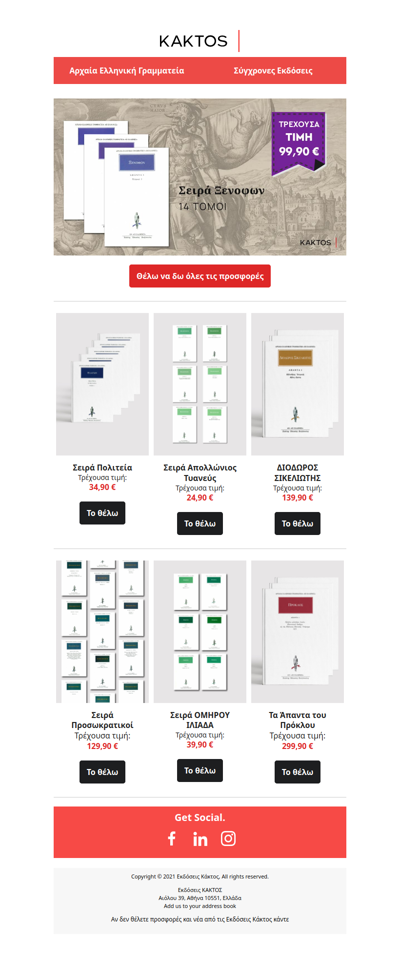 Οι Μεγάλοι Δημιουργοί της Αρχαιότητας 🎁