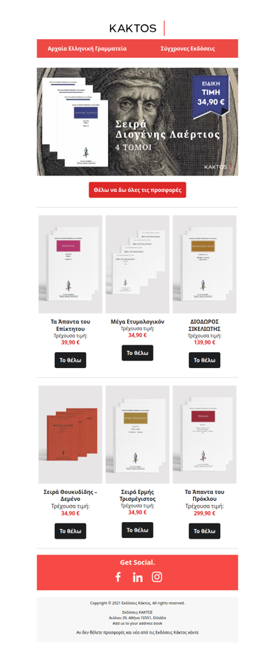 Οι Μεγάλοι Δημιουργοί της Αρχαιότητας 🎁