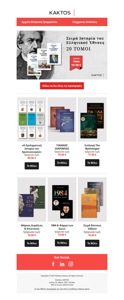 Bundles & Σειρές σε Μοναδικές Τιμές!