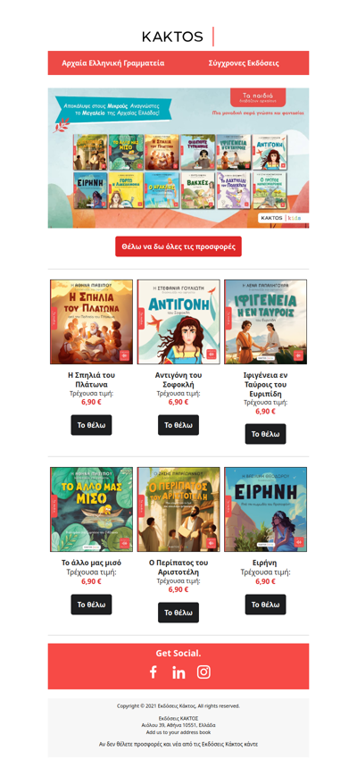 Σοφία & Μύθος για Παιδιά⭐