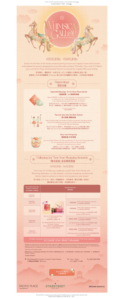 Stride into a vibrant year with the Whimsical Gallop at Pacific Place and Starstreet Precinct! 今個新春，於太古廣場及星街小區織韻馬影間喜迎新歲！