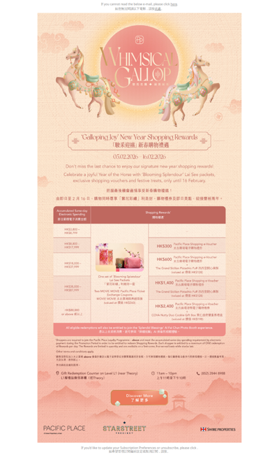 Last chance for ‘Galloping Joy’ New Year Shopping Rewards! 把握最後機會尊享「駿采迎禧」新春購物禮遇!