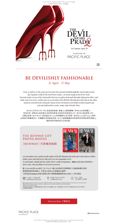 Explore the exquisite world of The Devil Wears Prada 2 at Pacific Place 到太古廣場體驗《穿PRADA的惡魔2》時尚世界