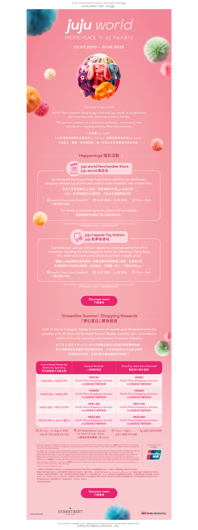 Hong Kong's first-ever juju world has arrived at Pacific Place 香港首個 juju world 登陸太古廣場！