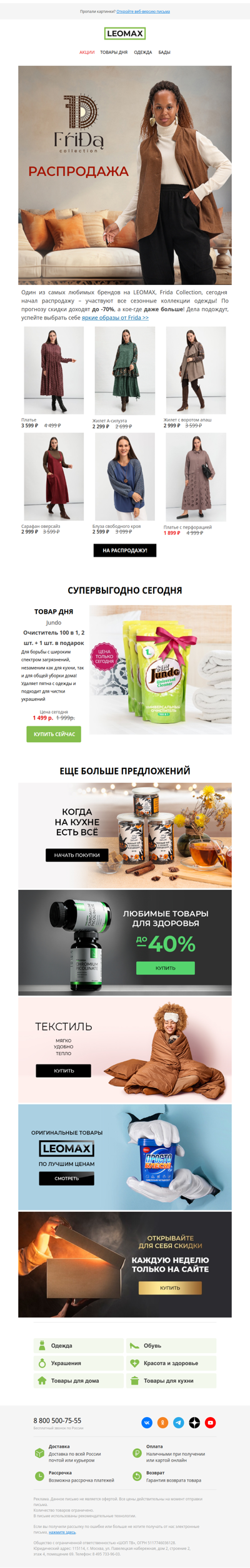 Frida 👗 РАСПРОДАЖА до -70%