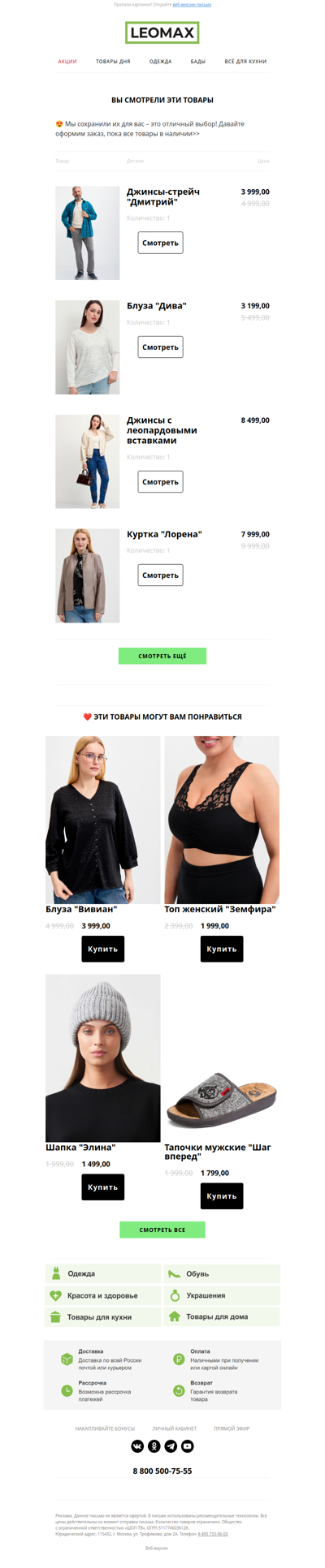 ❤️ Сохранили их для Вас ❤️