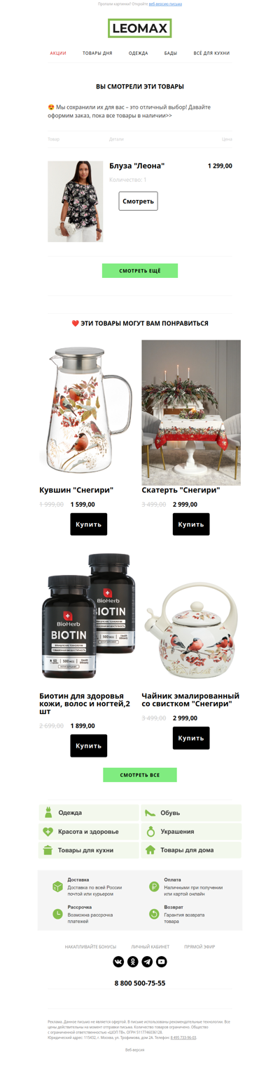 ❤️ Сохранили их для Вас ❤️