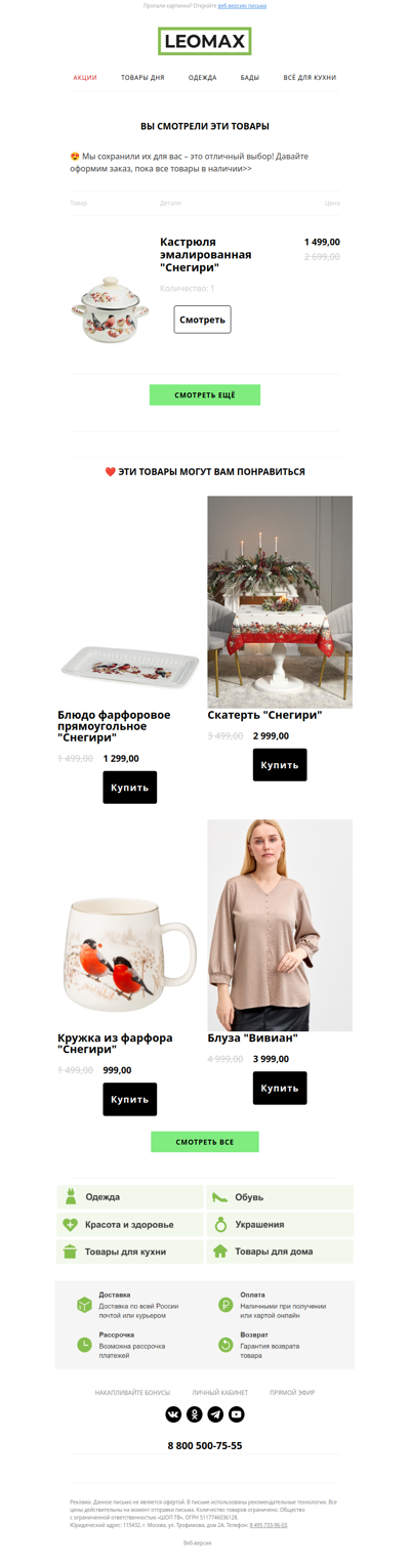 ❤️ Сохранили их для Вас ❤️