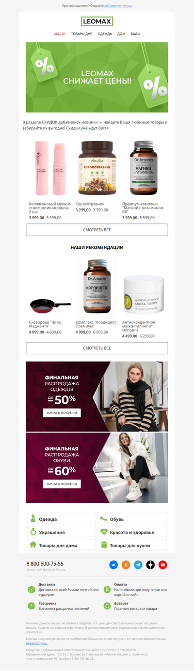 Эти цены стали ниже 😍