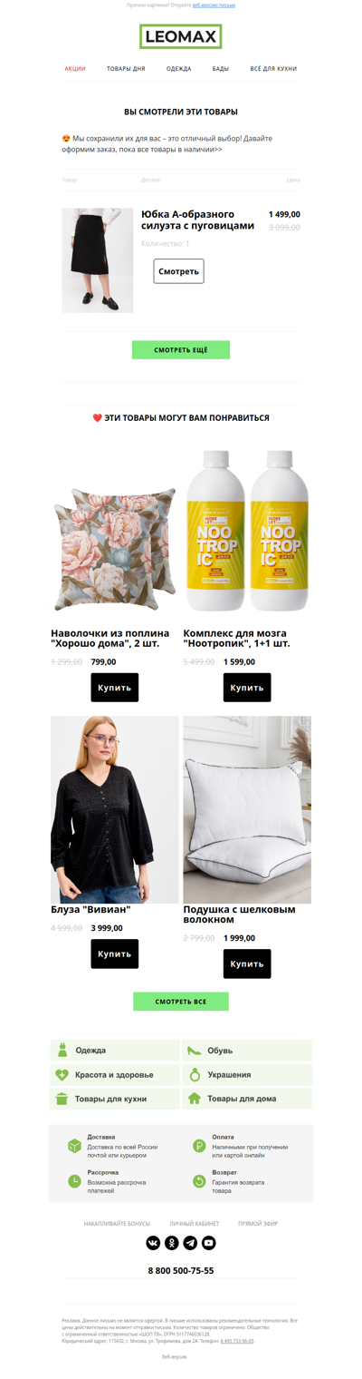 ❤️ Сохранили их для Вас ❤️