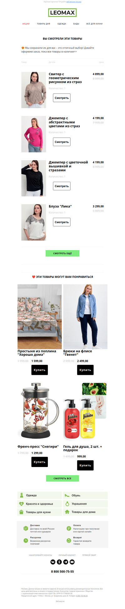 ❤️ Сохранили их для Вас ❤️