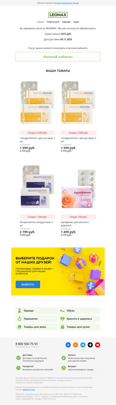 Вы оформили заказ