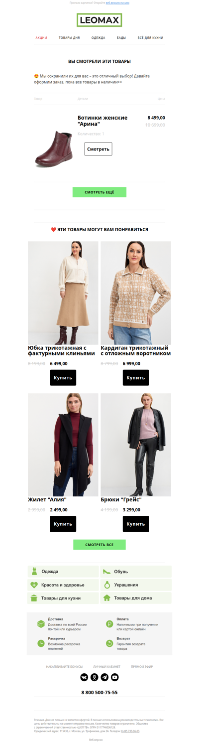 ❤️ Сохранили их для Вас ❤️