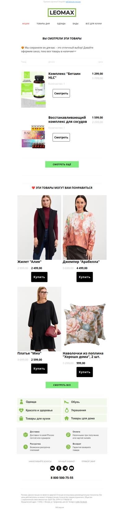 ❤️ Сохранили их для Вас ❤️