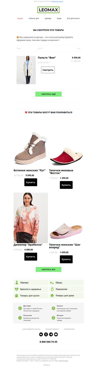 ❤️ Сохранили их для Вас ❤️