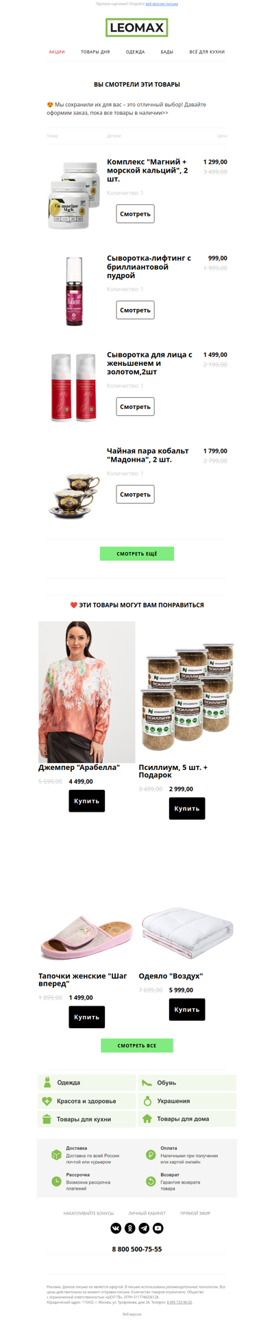 ❤️ Сохранили их для Вас ❤️