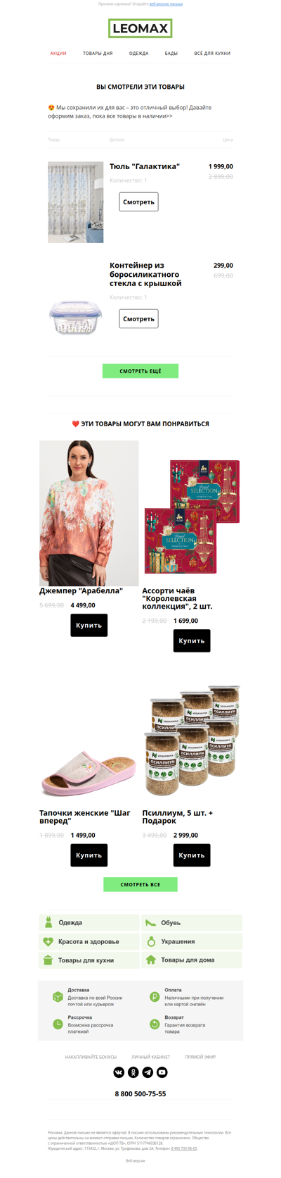 ❤️ Сохранили их для Вас ❤️