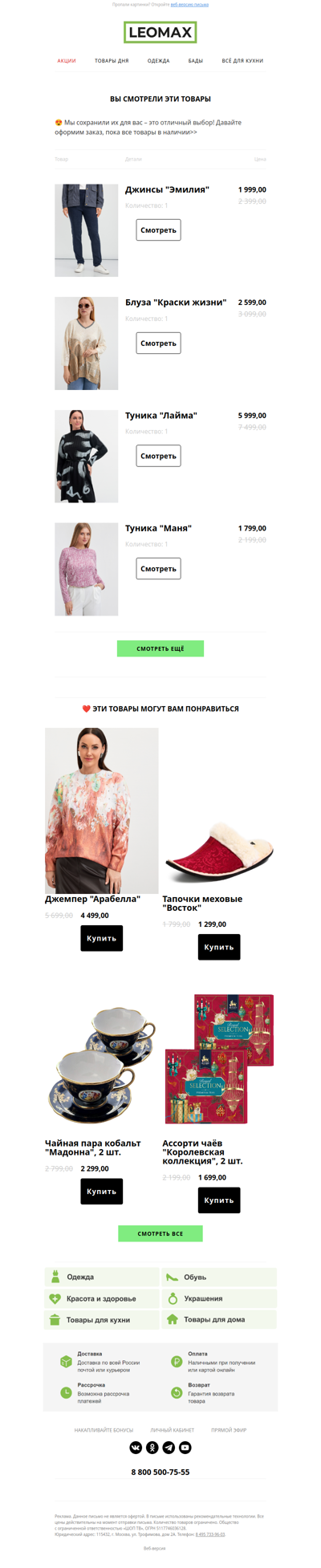 ❤️ Сохранили их для Вас ❤️