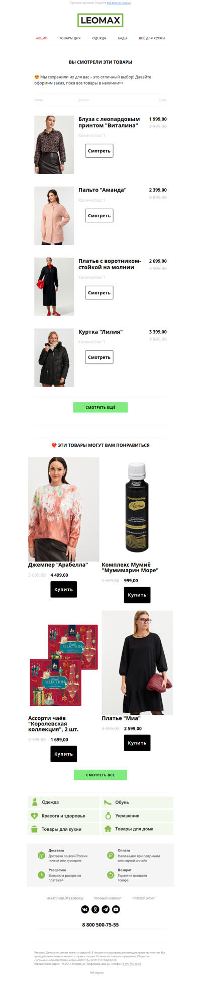 ❤️ Сохранили их для Вас ❤️