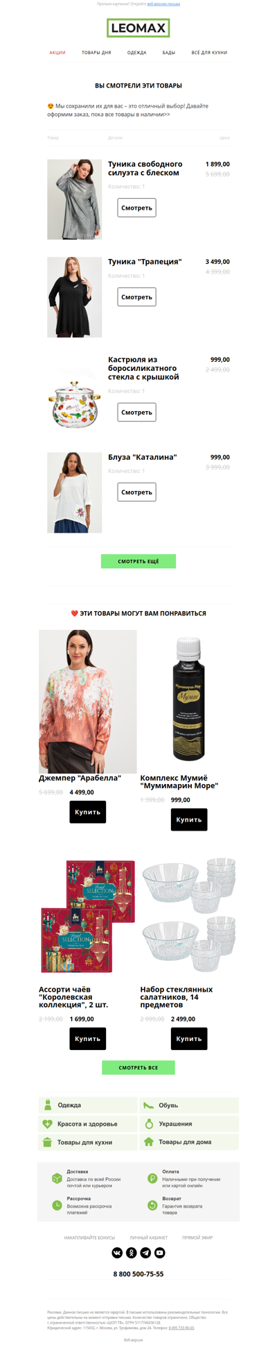 ❤️ Сохранили их для Вас ❤️