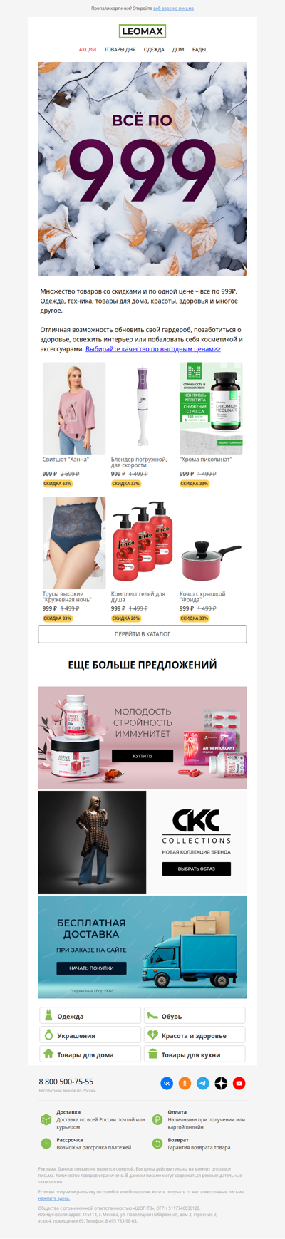 999₽ - одна цена на ВСЁ 💥🎁