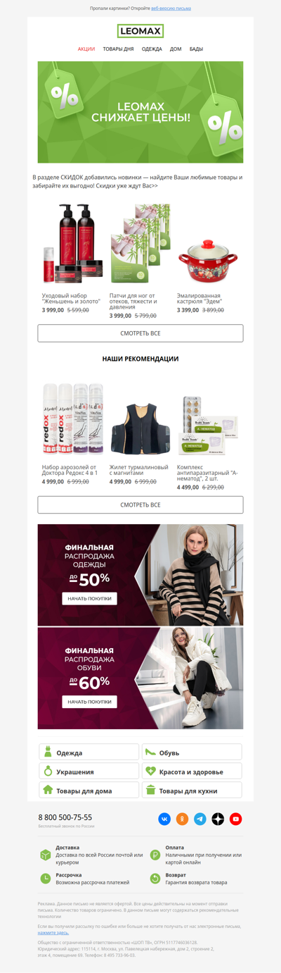 Эти цены стали ниже 😍