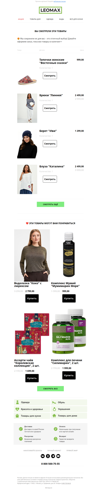 ❤️ Сохранили их для Вас ❤️