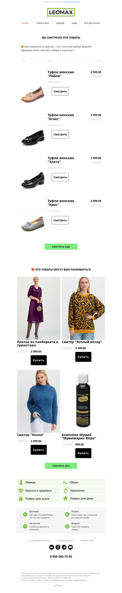 ❤️ Сохранили их для Вас ❤️