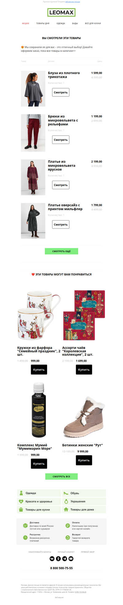 ❤️ Сохранили их для Вас ❤️