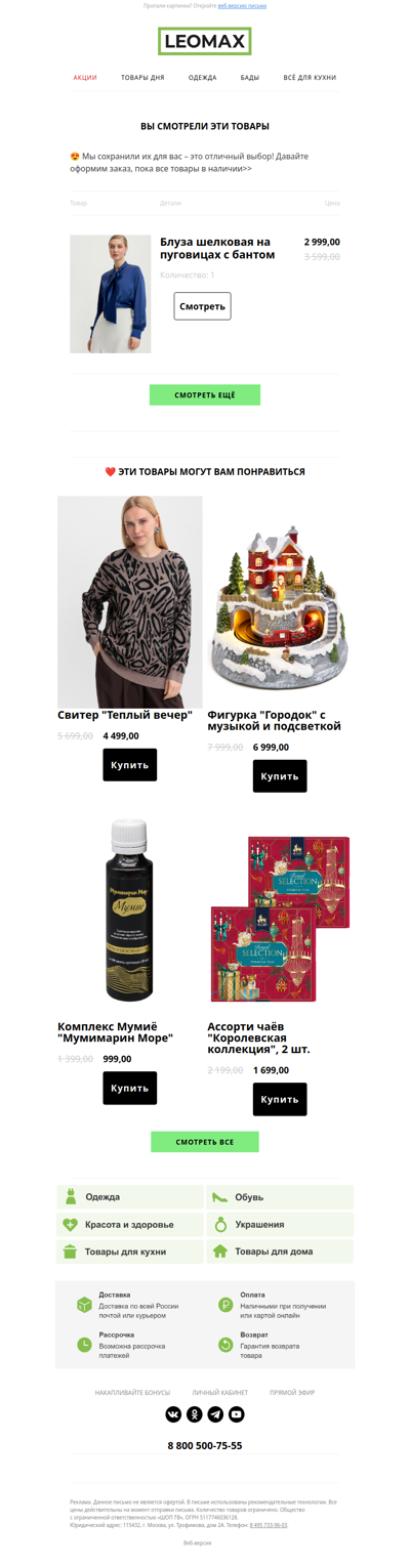 ❤️ Сохранили их для Вас ❤️