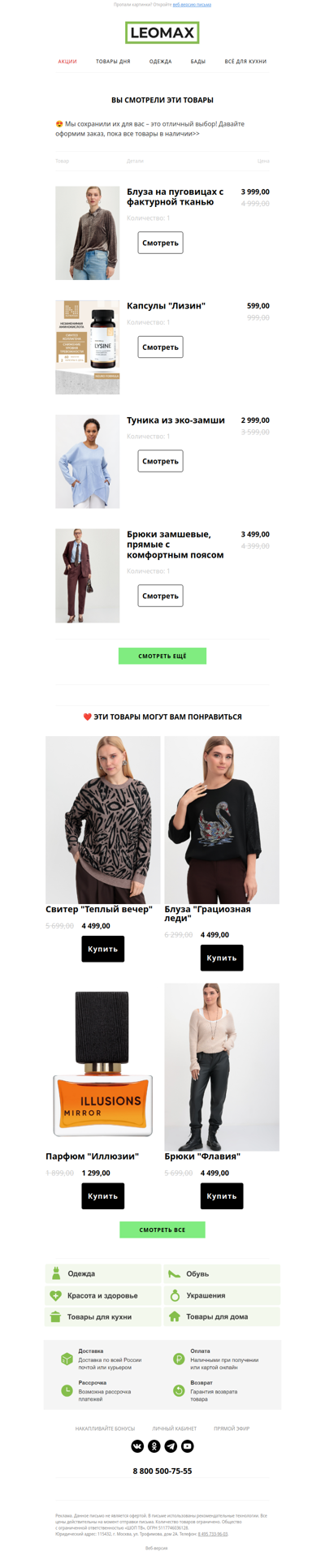 ❤️ Сохранили их для Вас ❤️