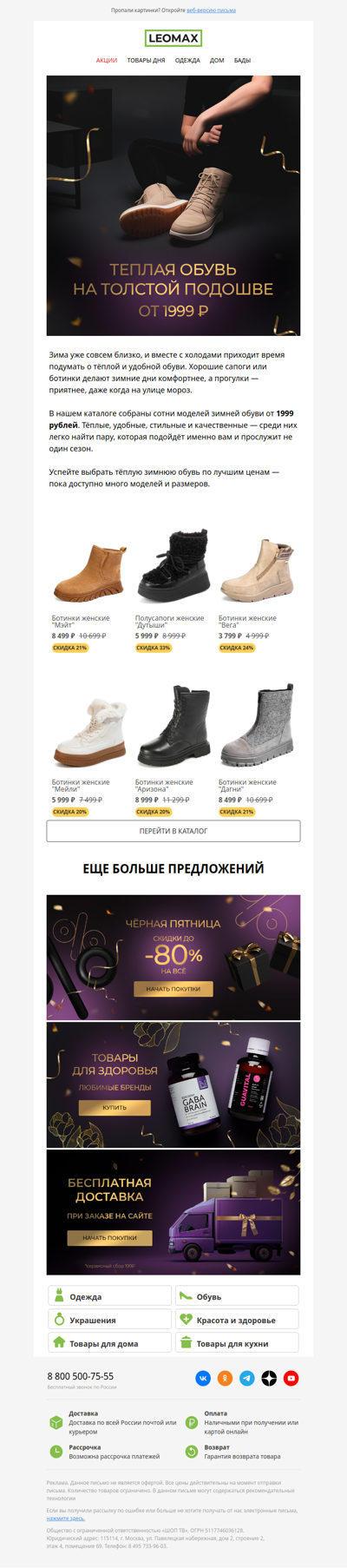 ЗИМНЯЯ обувь от 1999₽ 🤩🔥