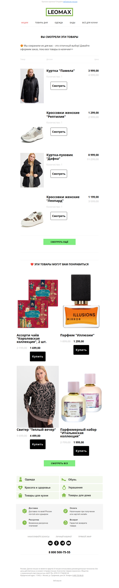 ❤️ Сохранили их для Вас ❤️