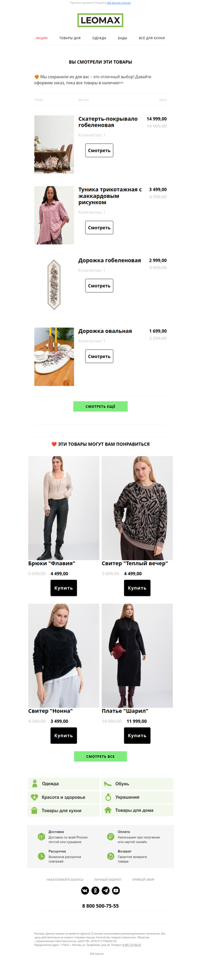 ❤️ Сохранили их для Вас ❤️