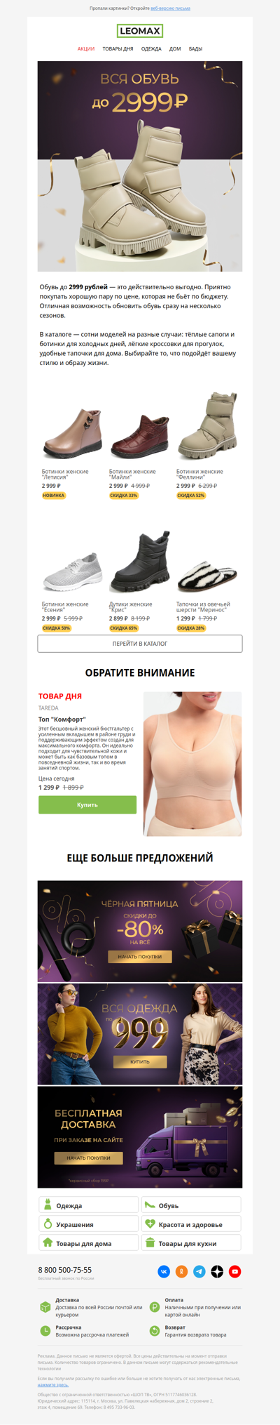 ОБУВЬ до 2999₽ 🤩💥