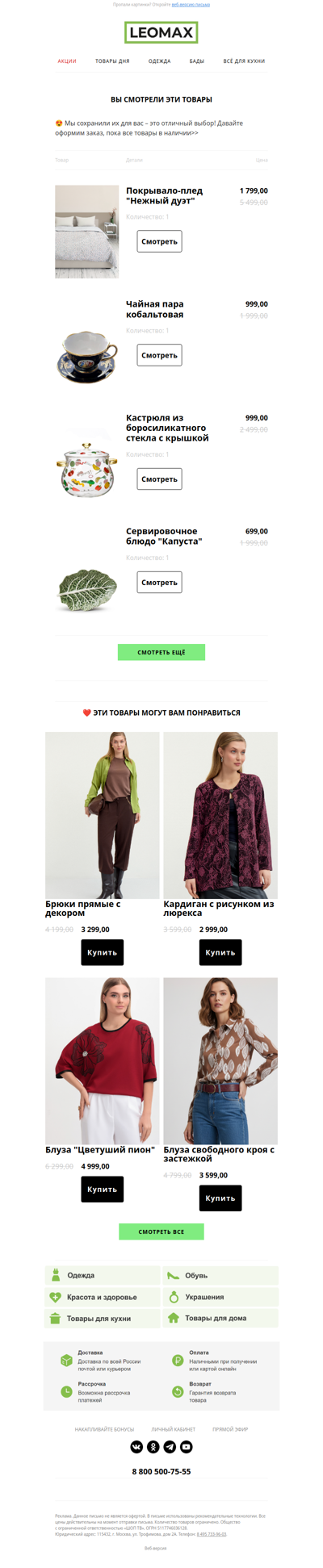 ❤️ Сохранили их для Вас ❤️