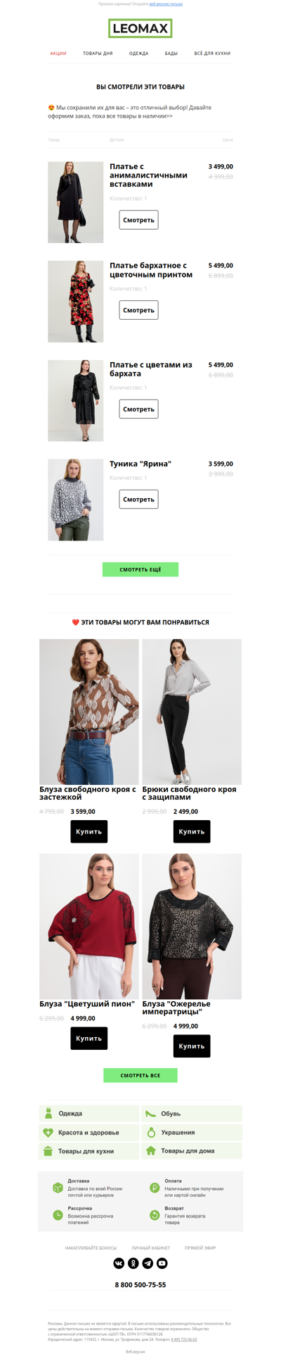 ❤️ Сохранили их для Вас ❤️