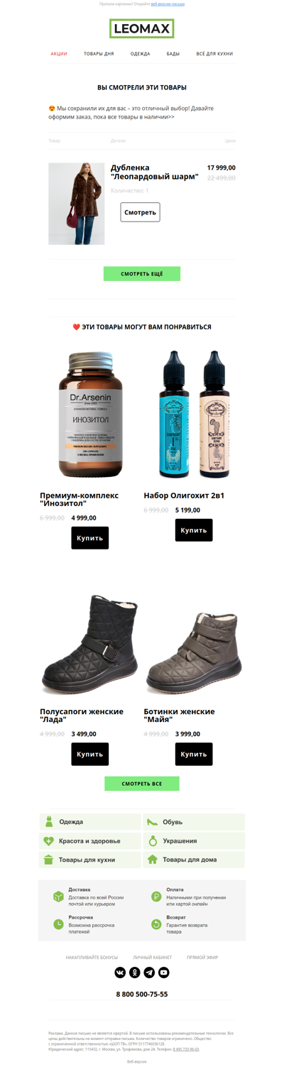 ❤️ Сохранили их для Вас ❤️