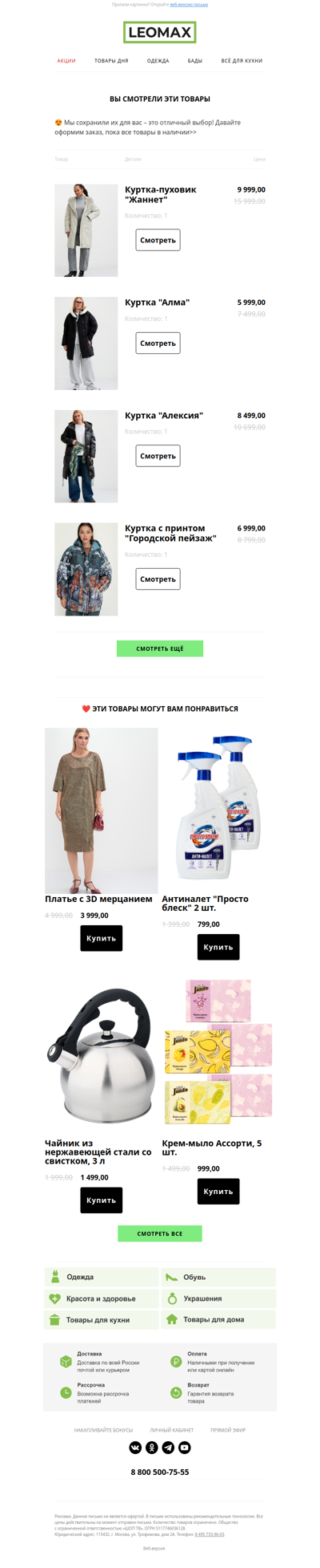 ❤️ Сохранили их для Вас ❤️