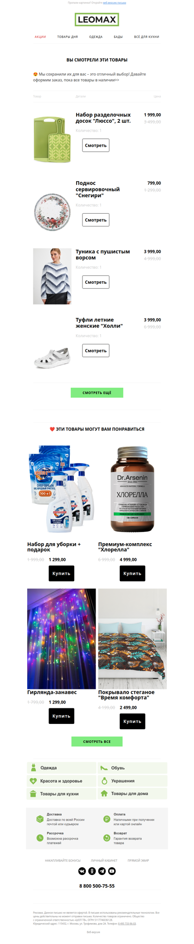 ❤️ Сохранили их для Вас ❤️