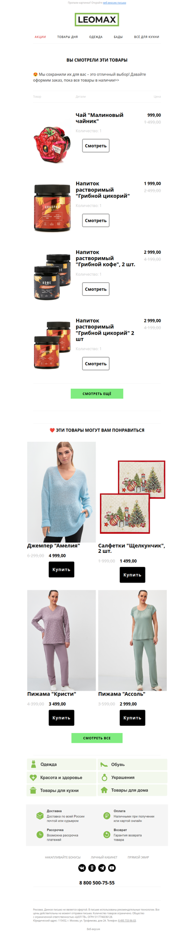 ❤️ Сохранили их для Вас ❤️