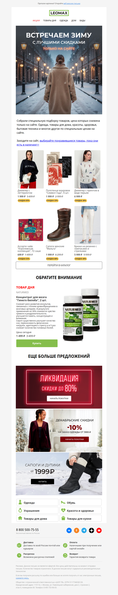 Тс-с-с... 🤫 🎁