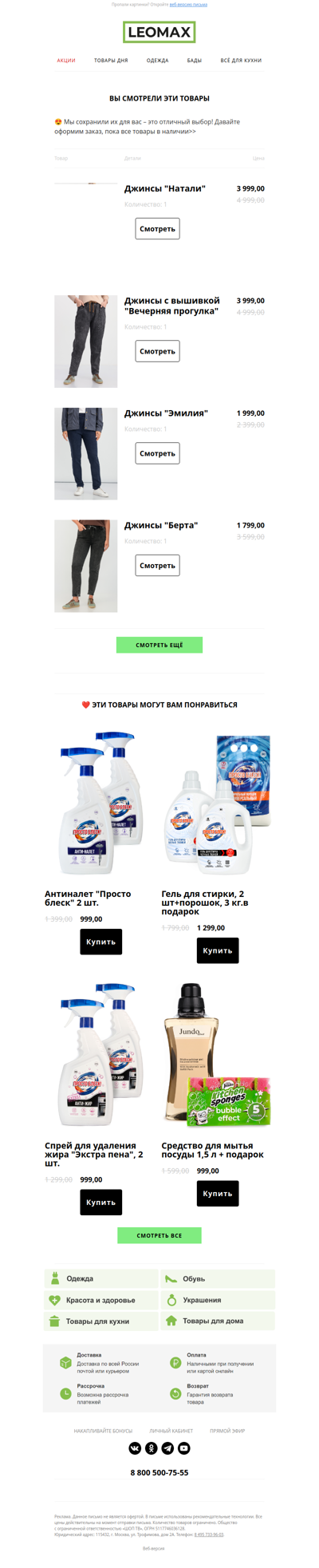 ❤️ Сохранили их для Вас ❤️