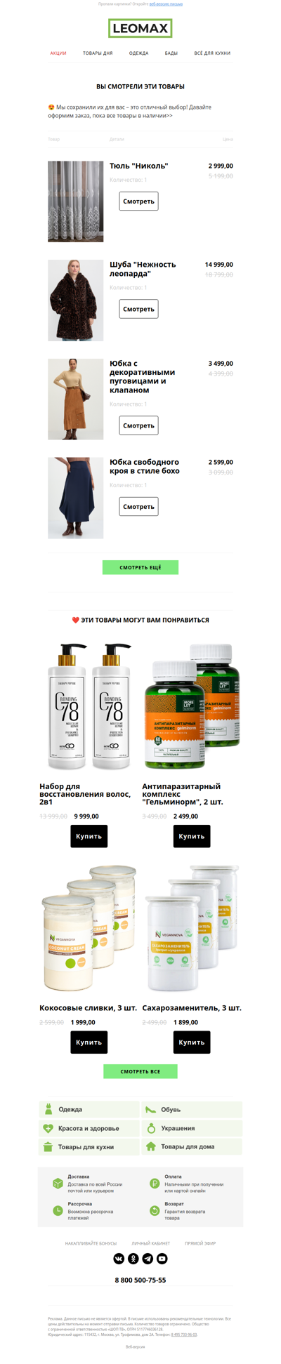 ❤️ Сохранили их для Вас ❤️