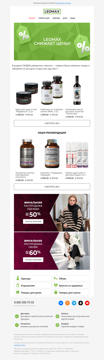 Эти цены стали ниже 😍