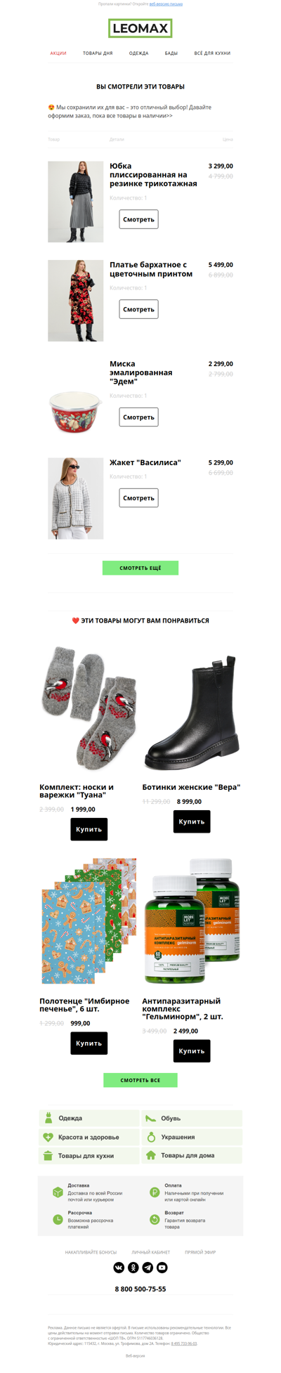 ❤️ Сохранили их для Вас ❤️